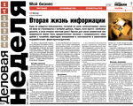 Die Zeitung „Delovaja nedelja“, Nr. 17 (486), 21. Mai 2007
