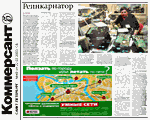 Die Zeitung „Kommersant-SPb“, Nr. 49, 22. März 2003