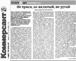 Die Zeitung „Kommersant-SPb“, Nr. 6, 17. November 2001