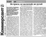 The COMMERSANT-SPb newspaper, #6, January 17, 2001